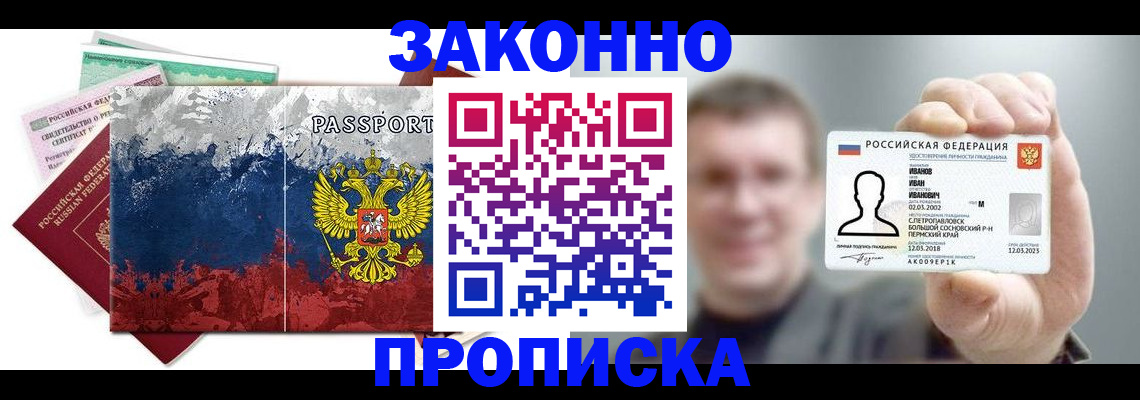 прописка иностранных граждан в Кувшиново