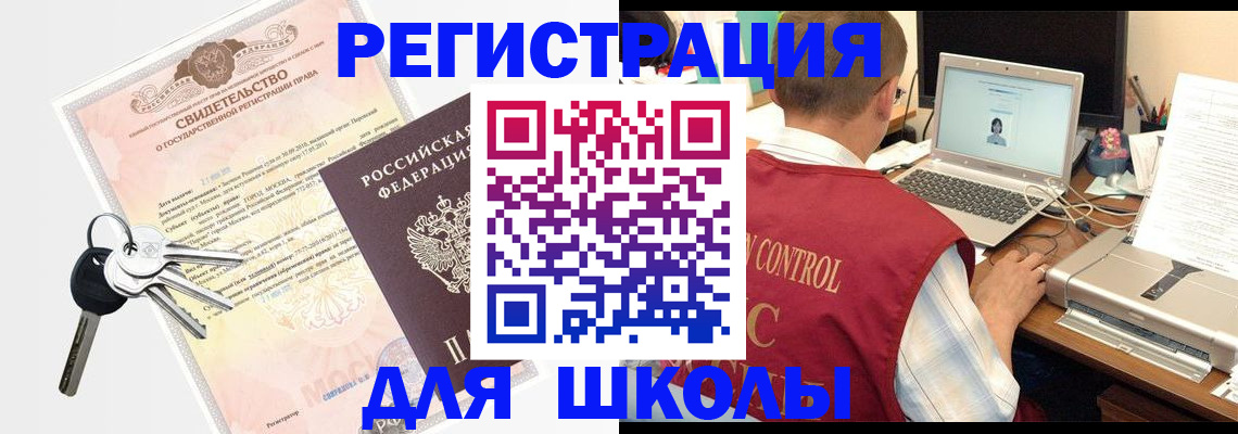 временная прописка в Кувшиново