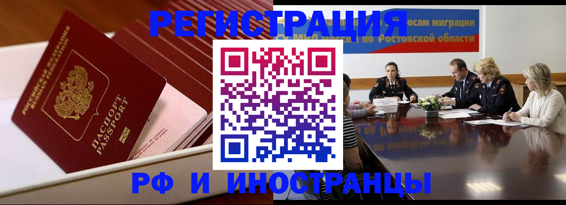 прописка штамп в Кувшиново